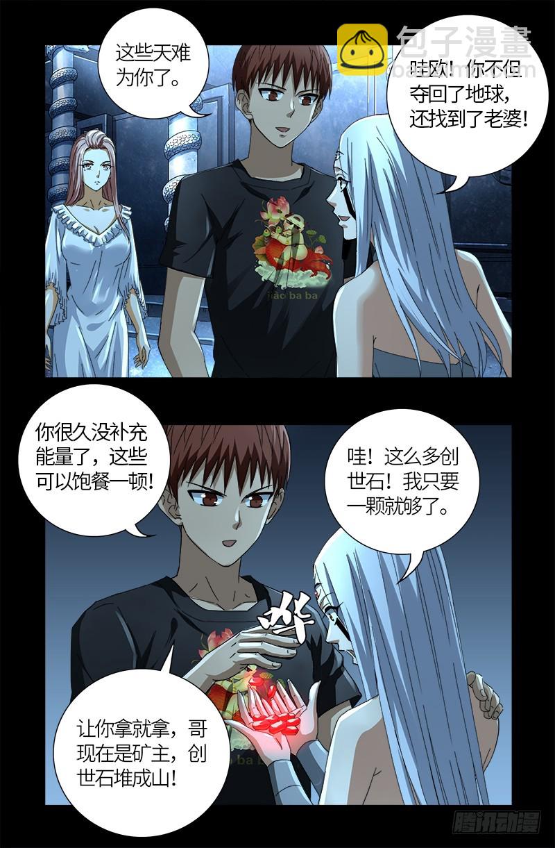 第605话 动了胎气-第589话