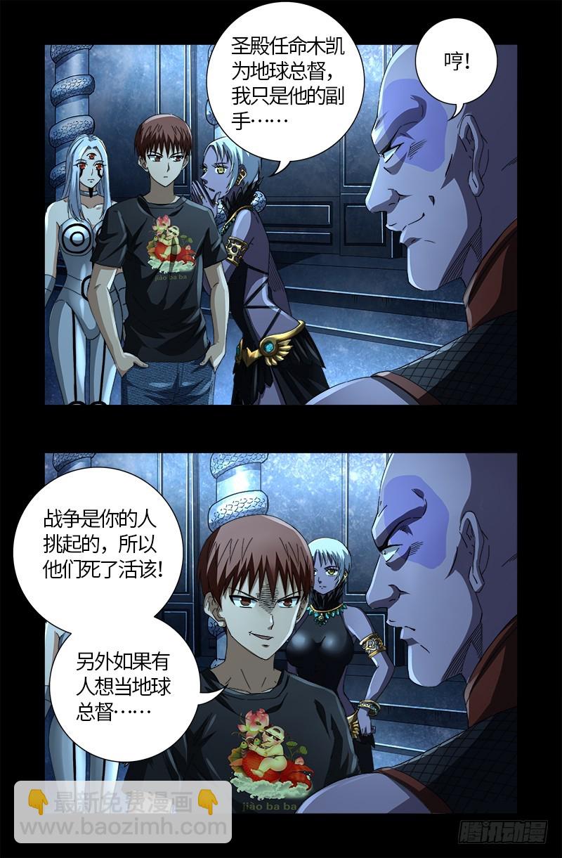 第605话 动了胎气-第589话
