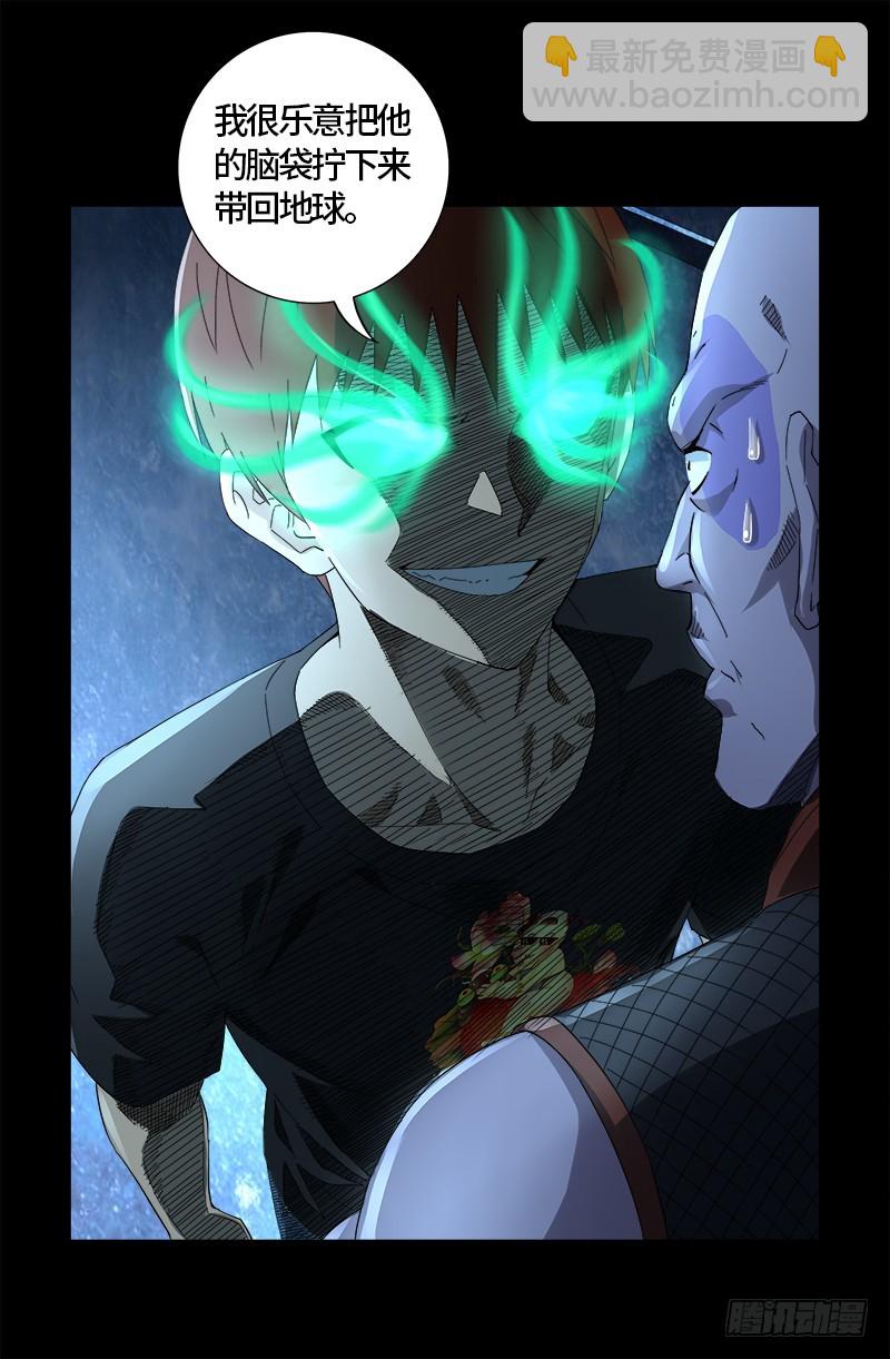第605话 动了胎气-第589话