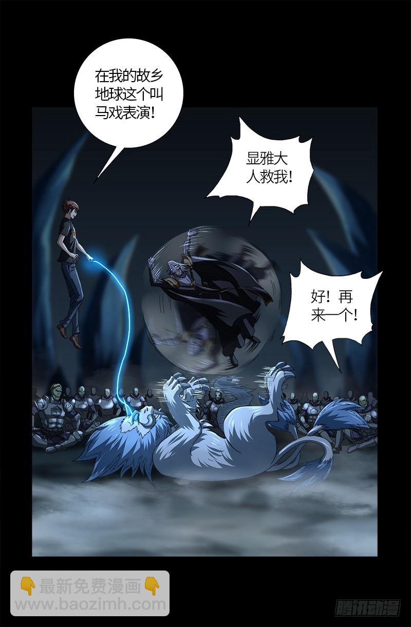 第605话 动了胎气-第589话