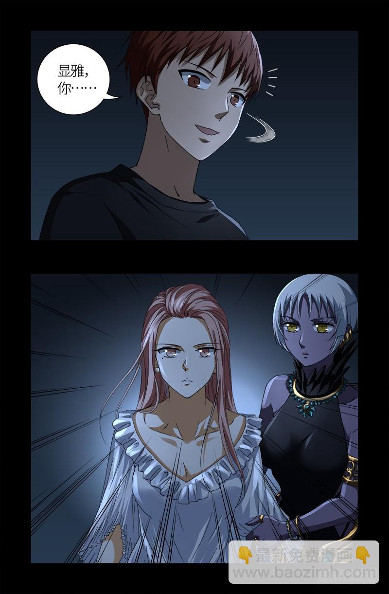 第605话 动了胎气-第589话