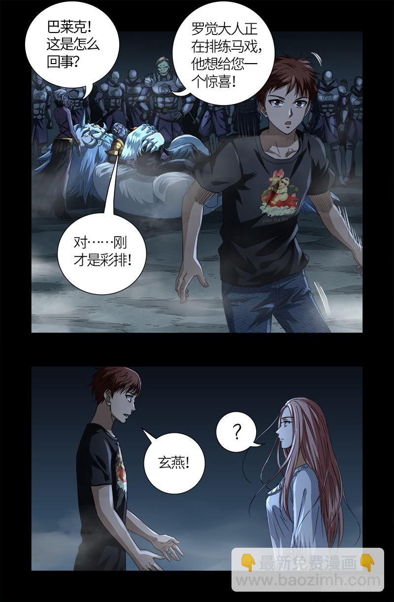 第605话 动了胎气-第589话