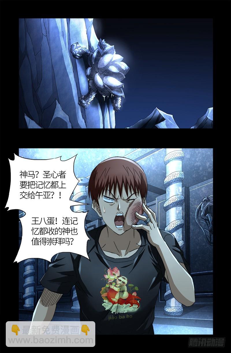 第605话 动了胎气-第589话