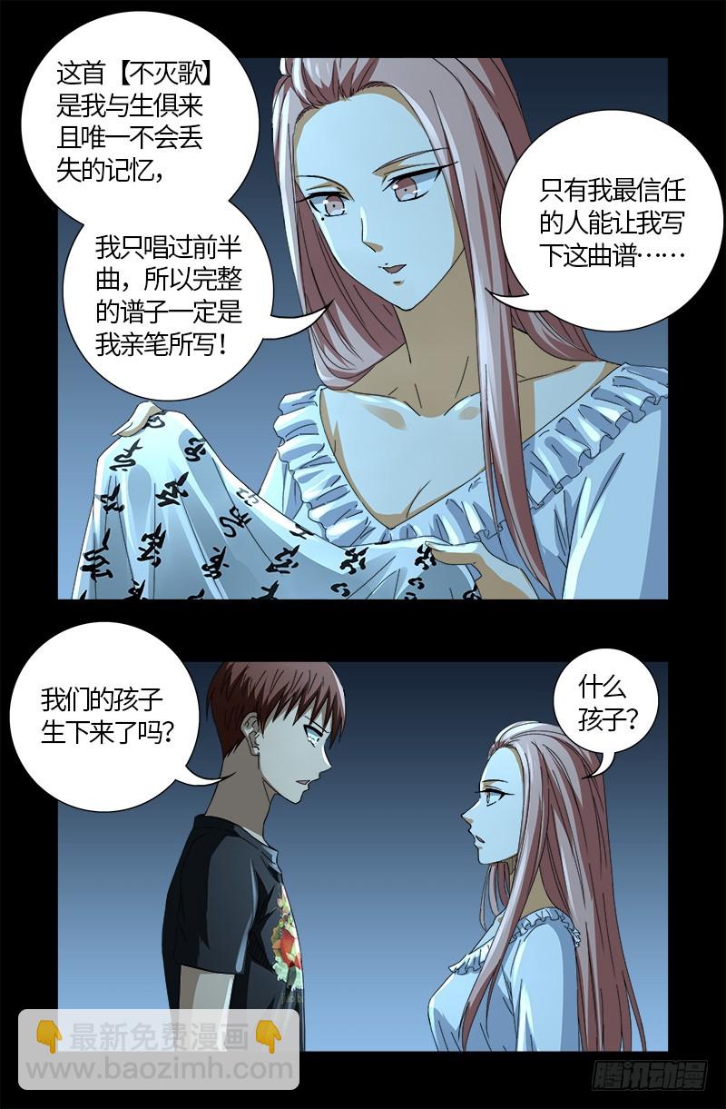 第605话 动了胎气-第589话