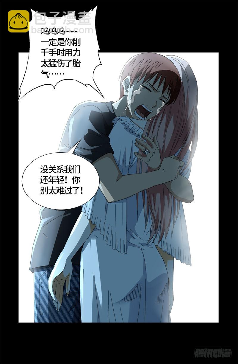 第605话 动了胎气-第589话