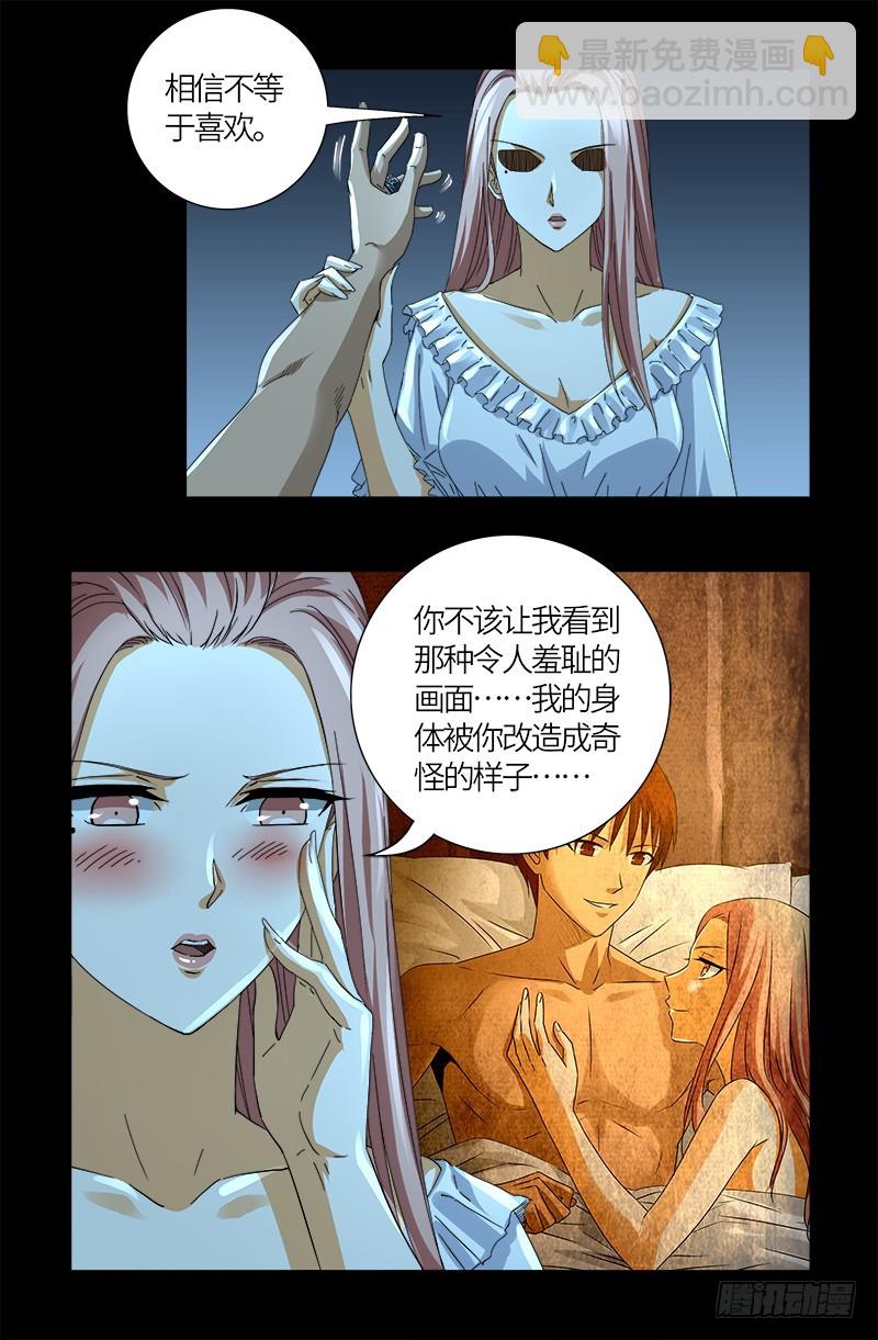 第607话 显雅的缺点-第591话