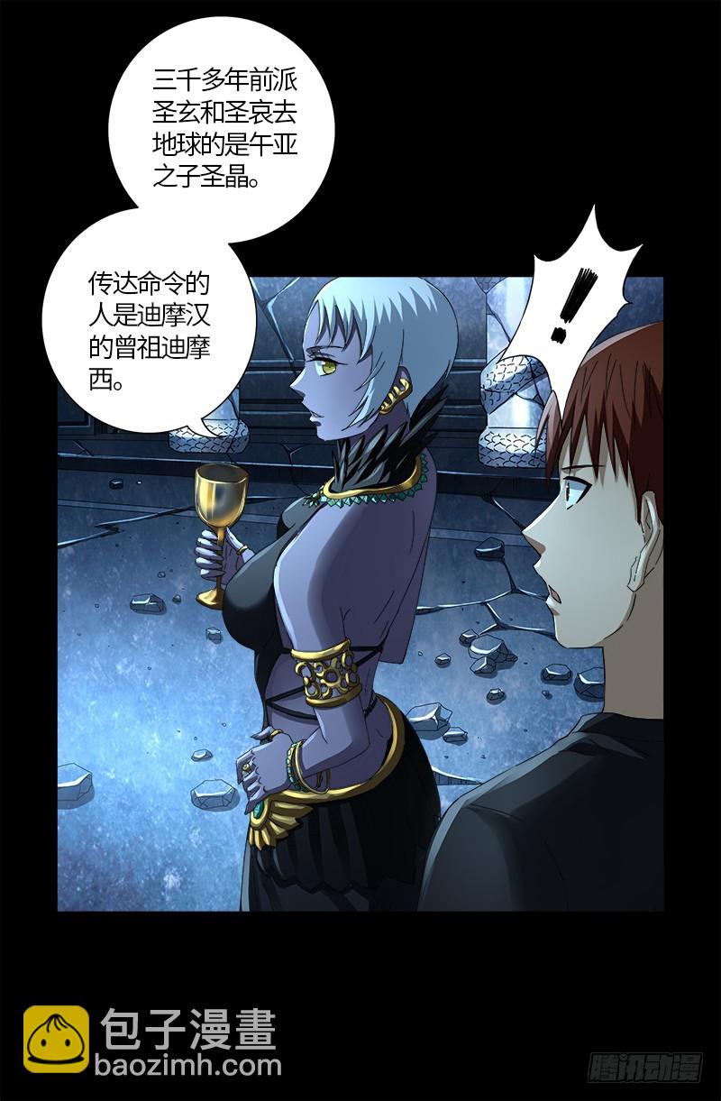 第607话 显雅的缺点-第591话