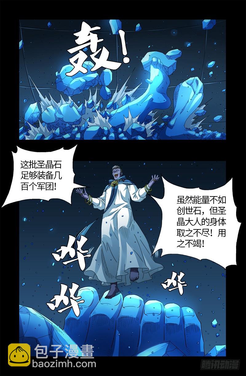 第607话 显雅的缺点-第591话