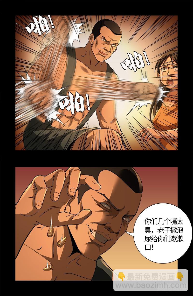 第609话 刘三根-第593话