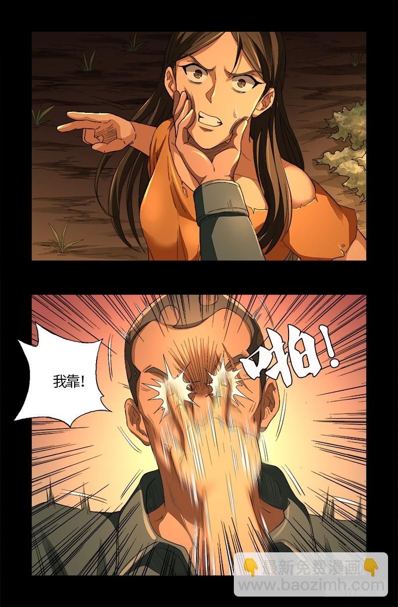 第609话 刘三根-第593话