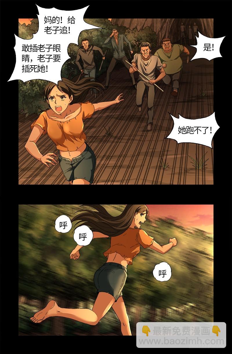 第609话 刘三根-第593话