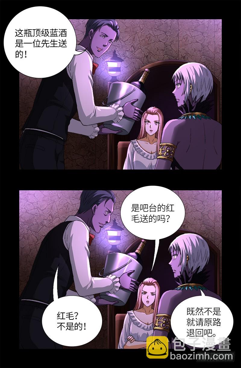 第611话 迷魂程序-第595话