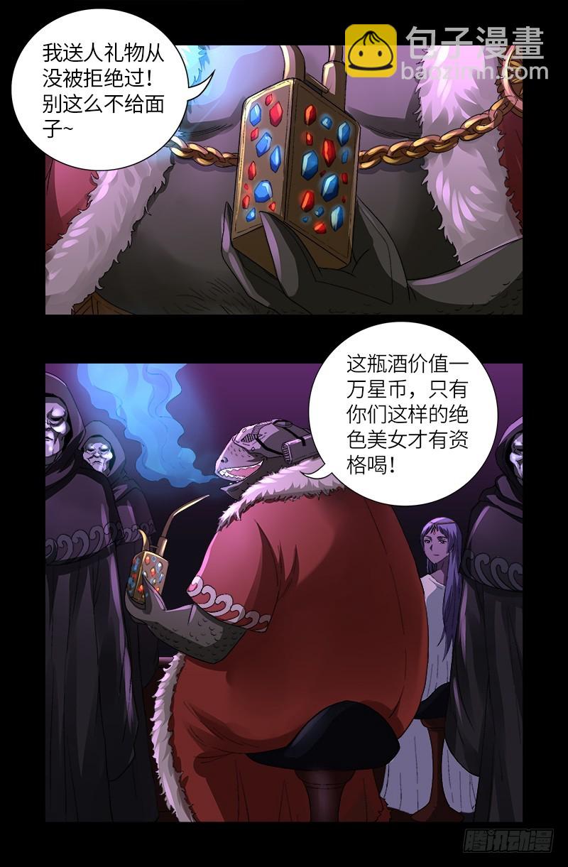第611话 迷魂程序-第595话