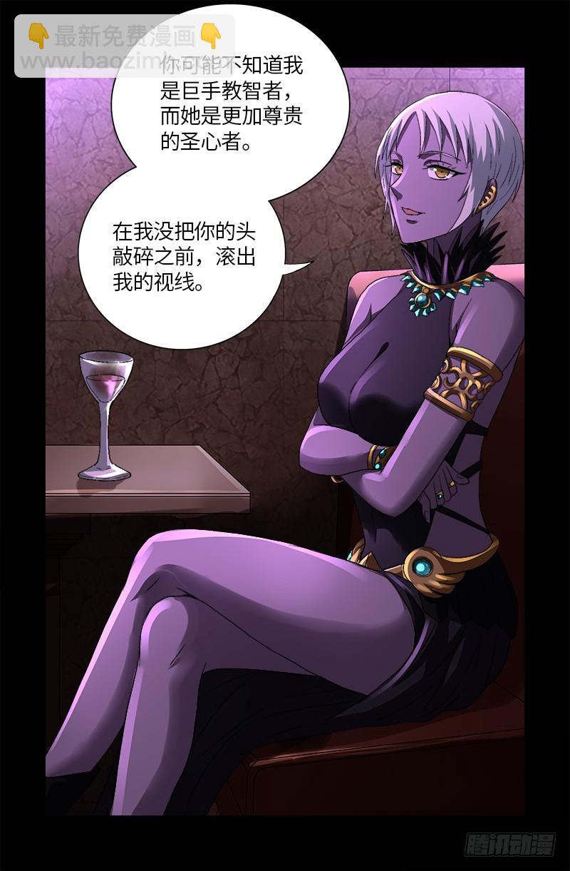 第611话 迷魂程序-第595话