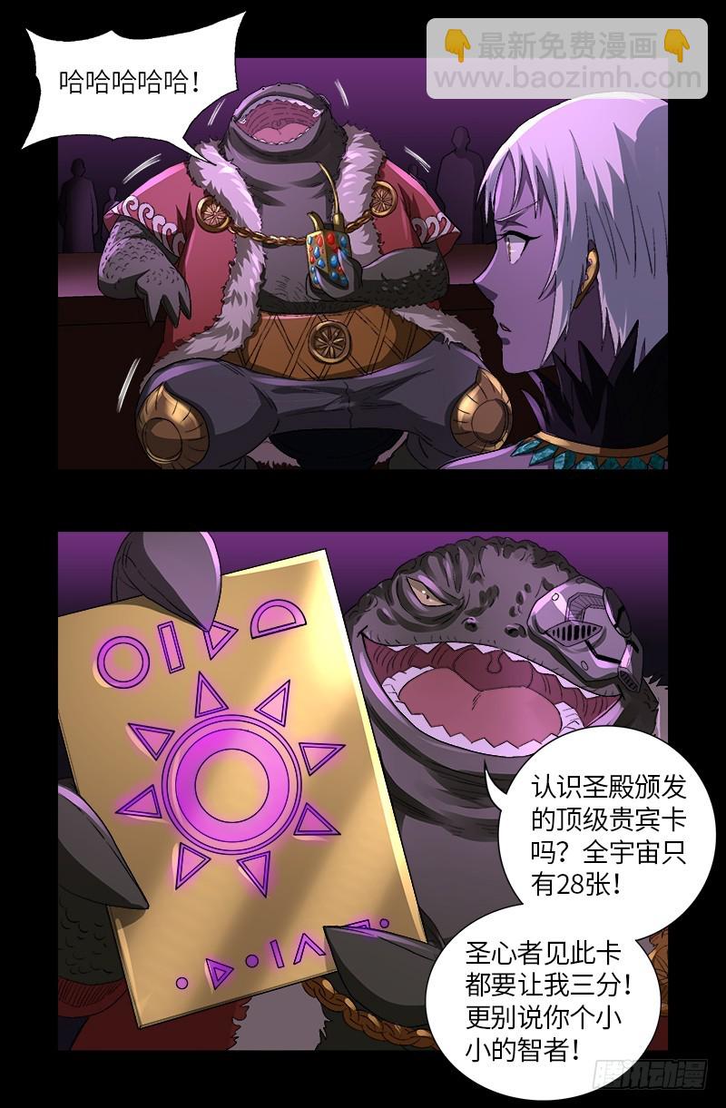 第611话 迷魂程序-第595话