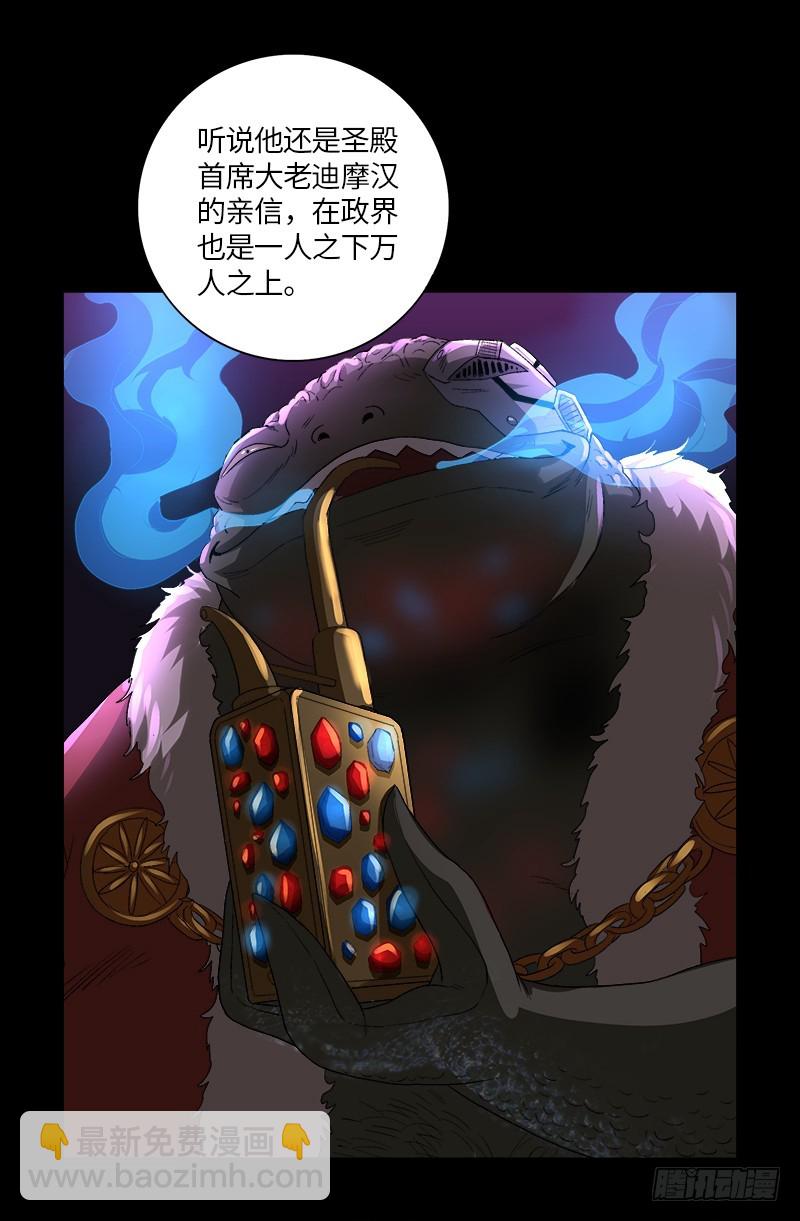 第611话 迷魂程序-第595话