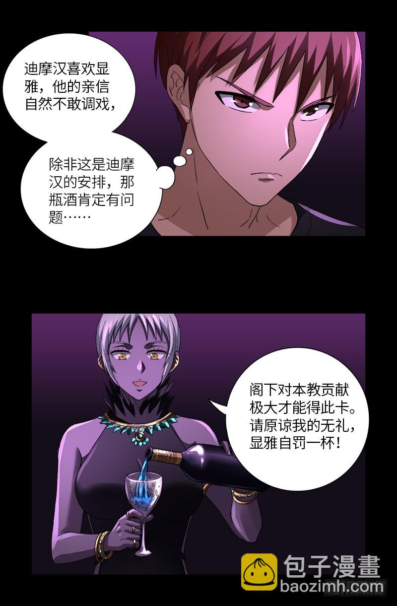 第611话 迷魂程序-第595话