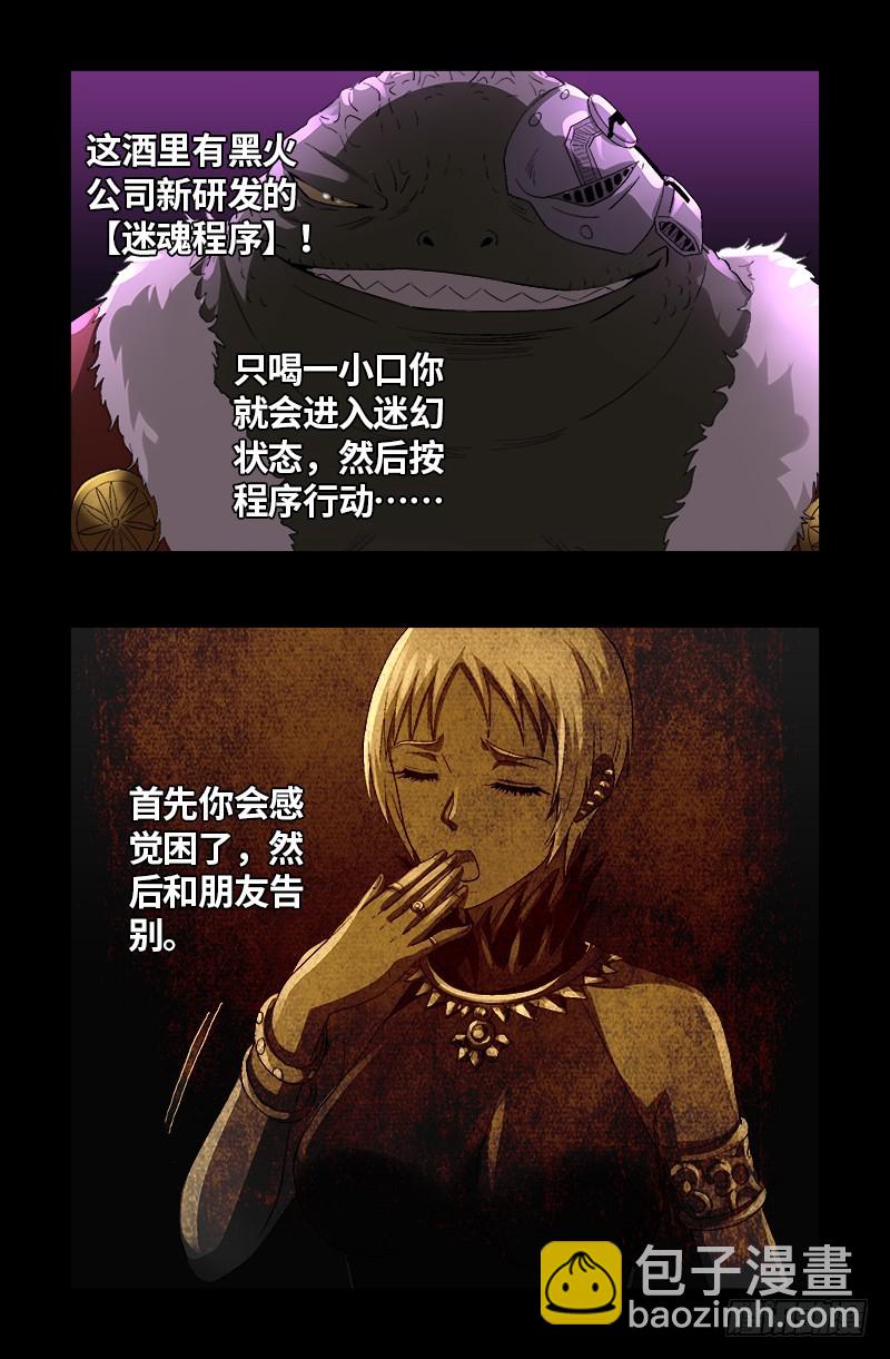 第611话 迷魂程序-第595话