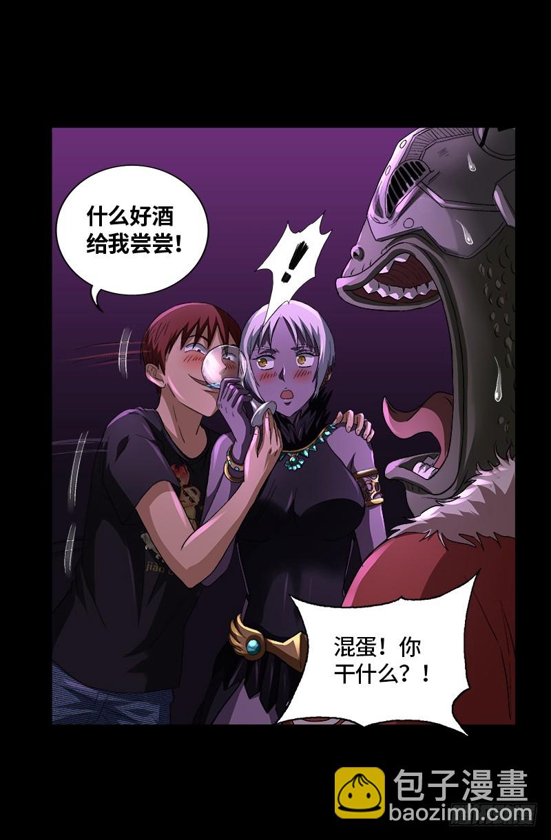 第611话 迷魂程序-第595话