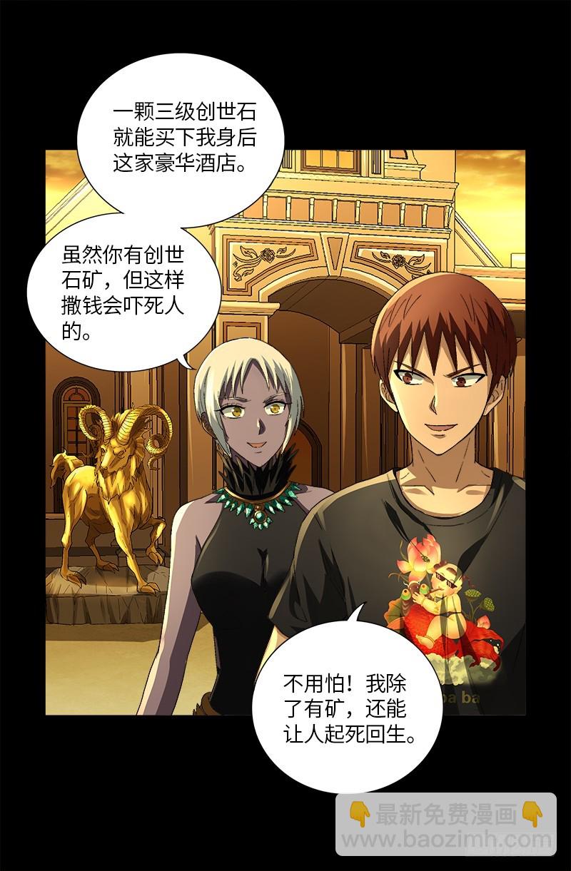 第611话 迷魂程序-第595话