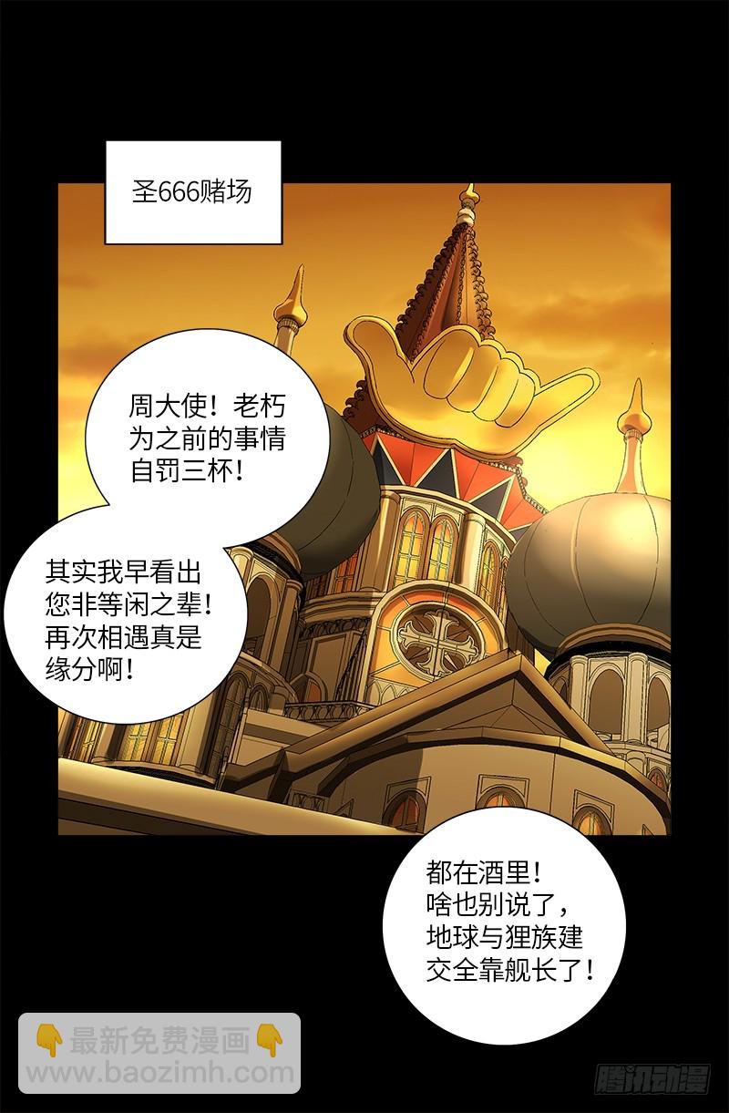 第611话 迷魂程序-第595话