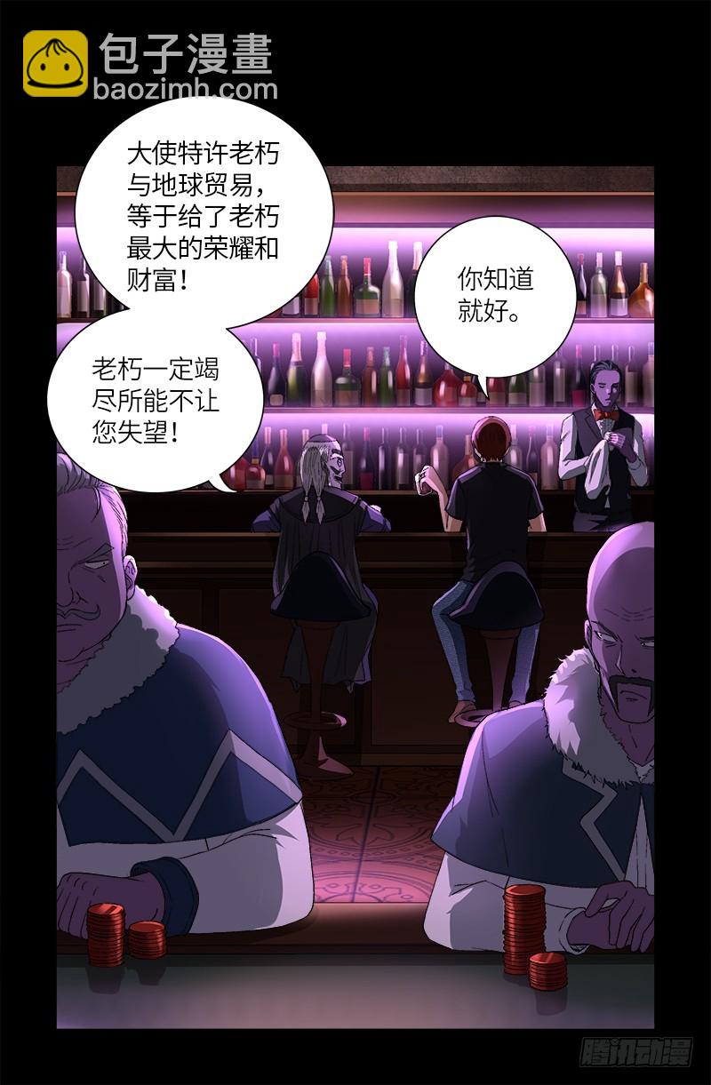 第611话 迷魂程序-第595话