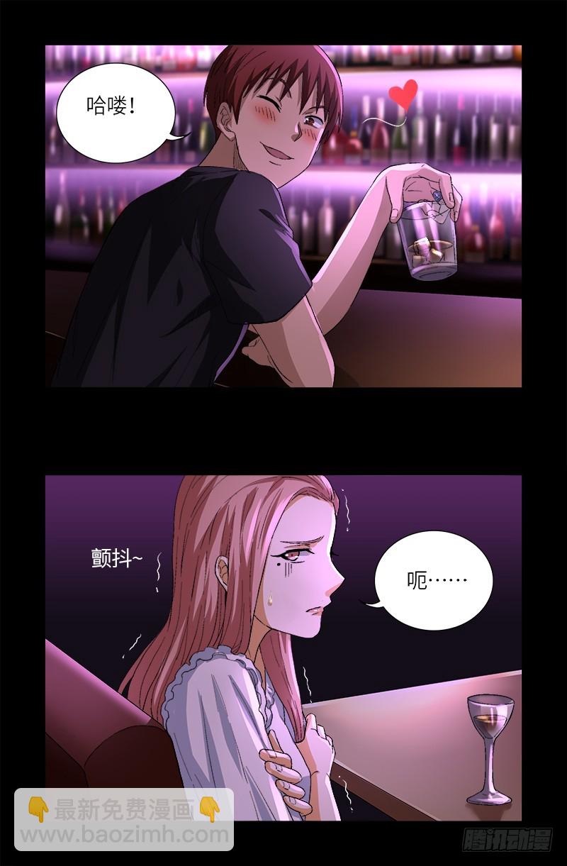 第611话 迷魂程序-第595话