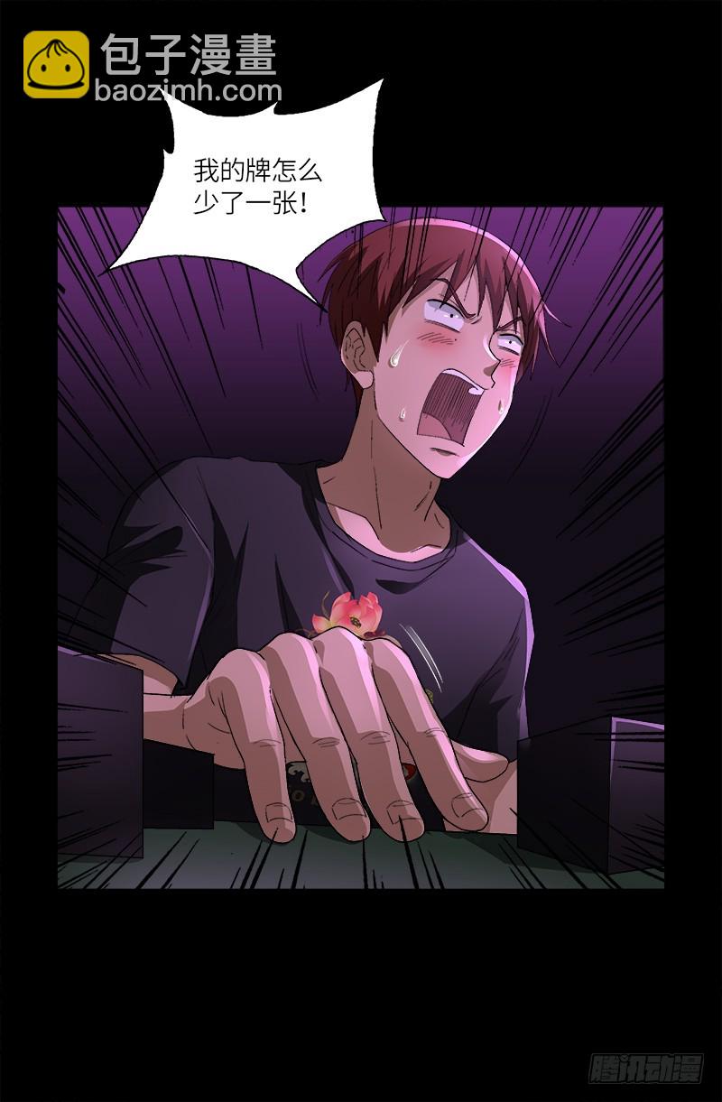 第613话 斗阵牌-第597话
