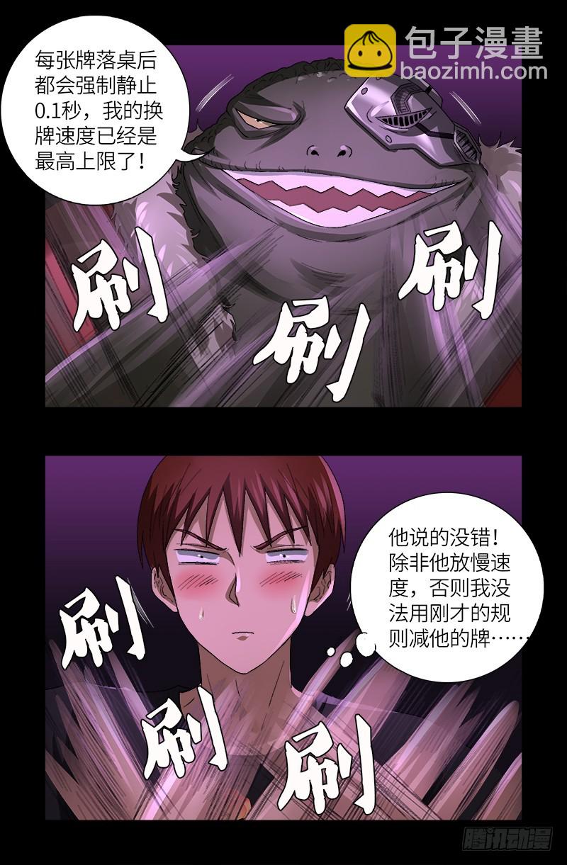 第613话 斗阵牌-第597话