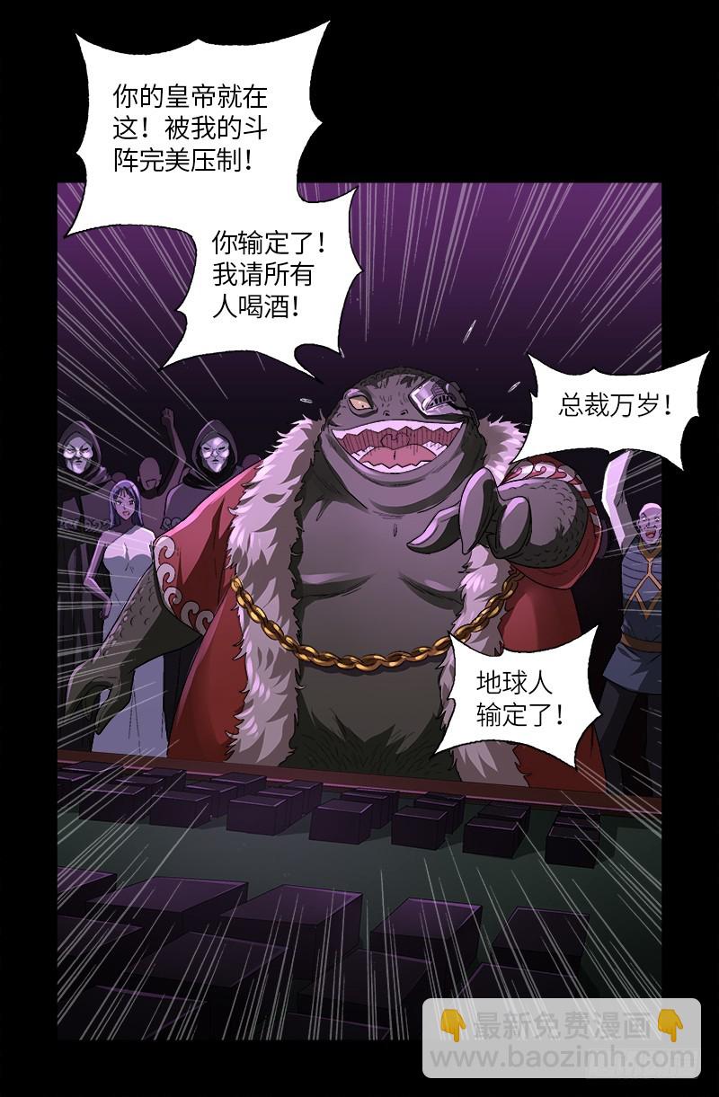 第613话 斗阵牌-第597话