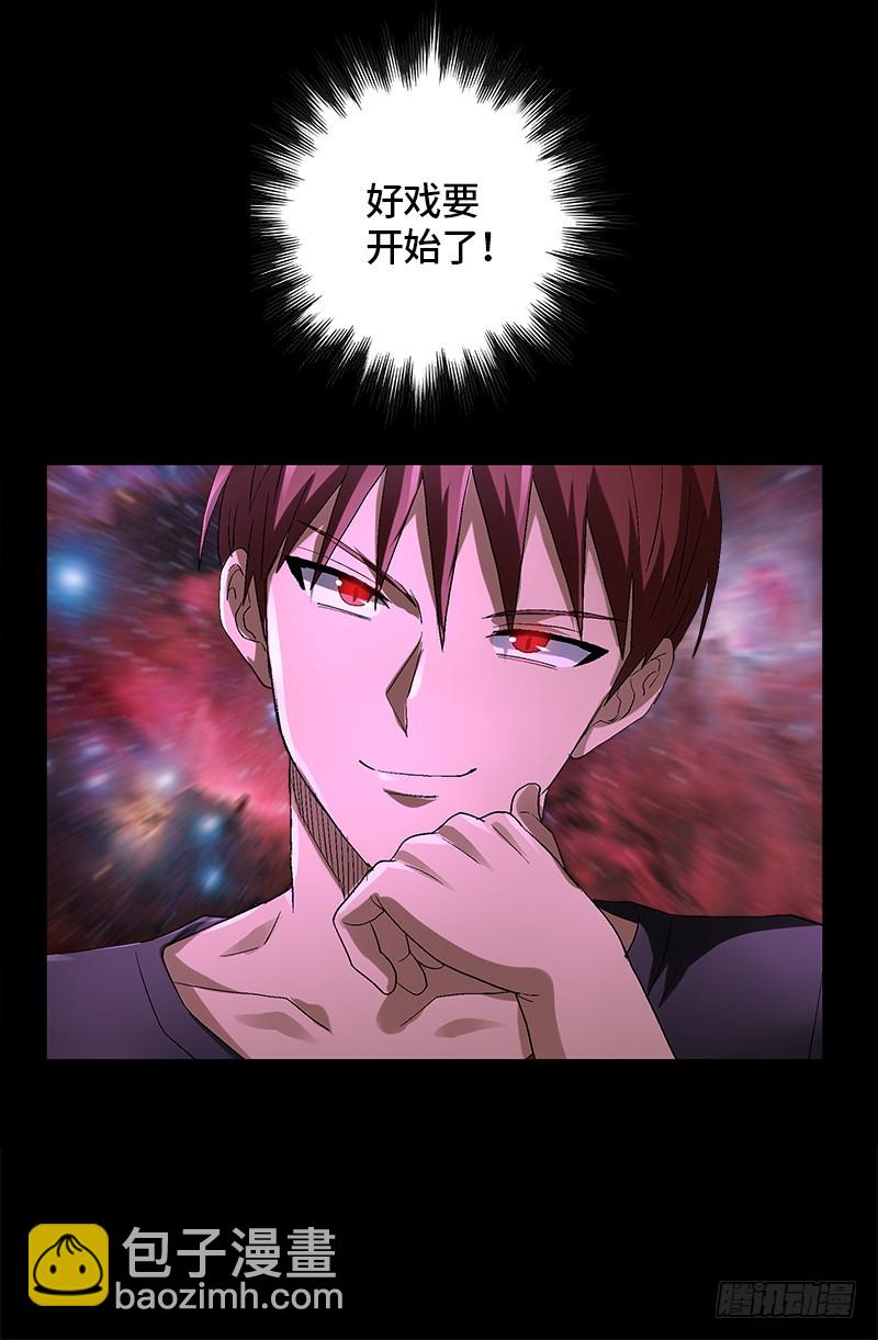 第613话 斗阵牌-第597话