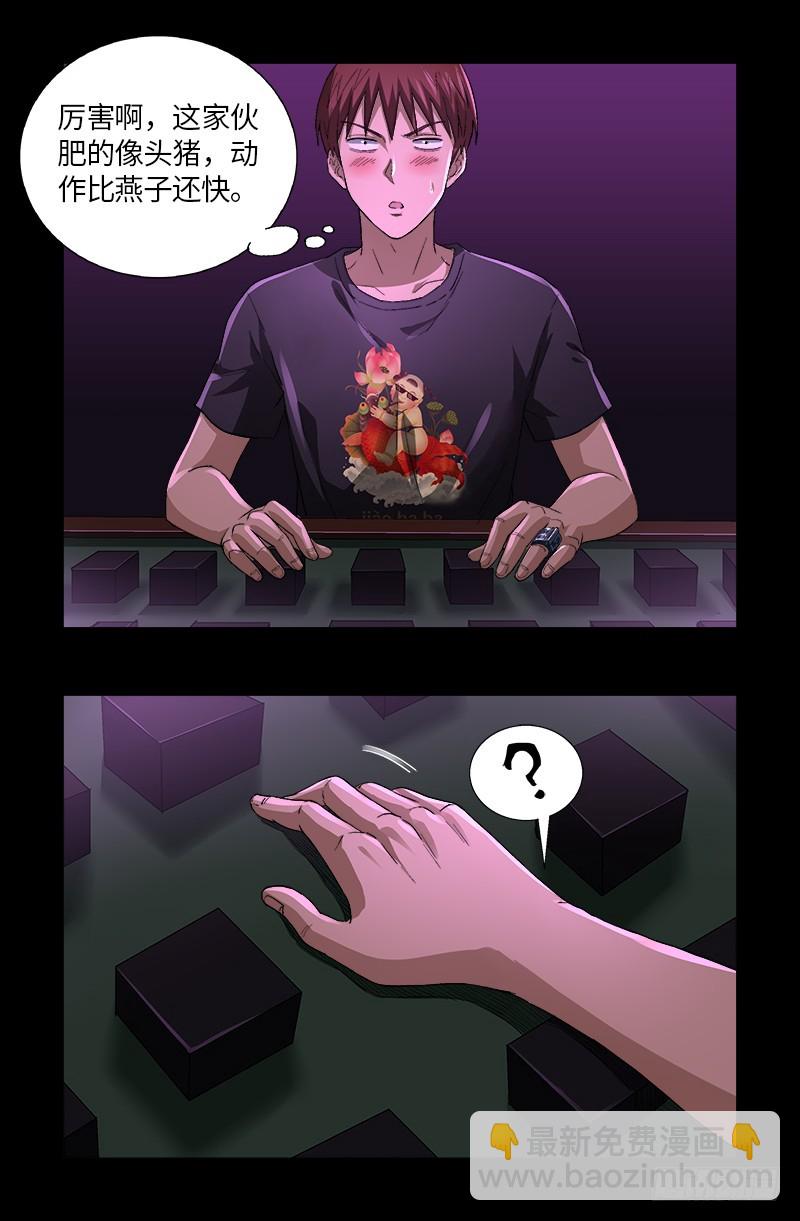 第613话 斗阵牌-第597话
