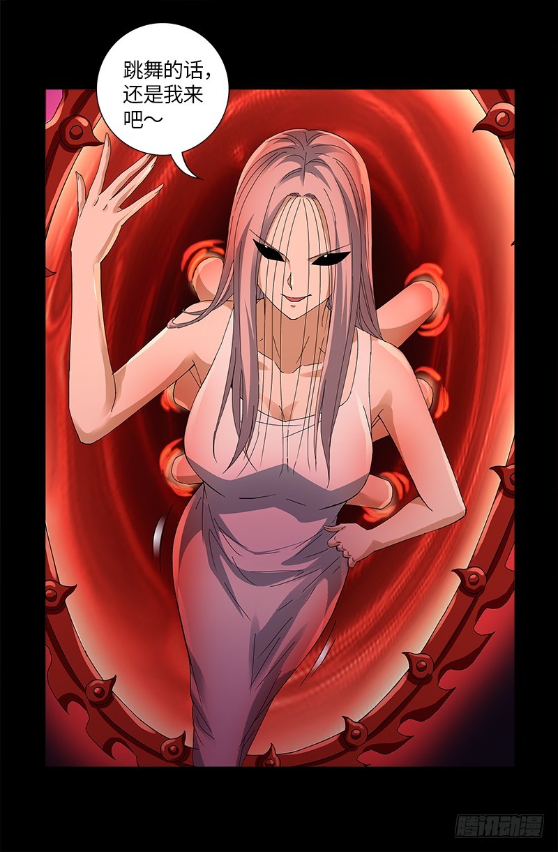 第615话 舞者千手-第599话