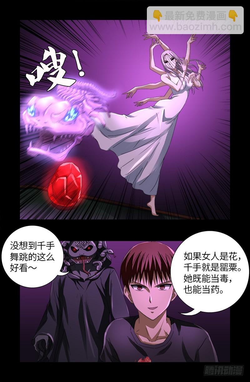 第615话 舞者千手-第599话