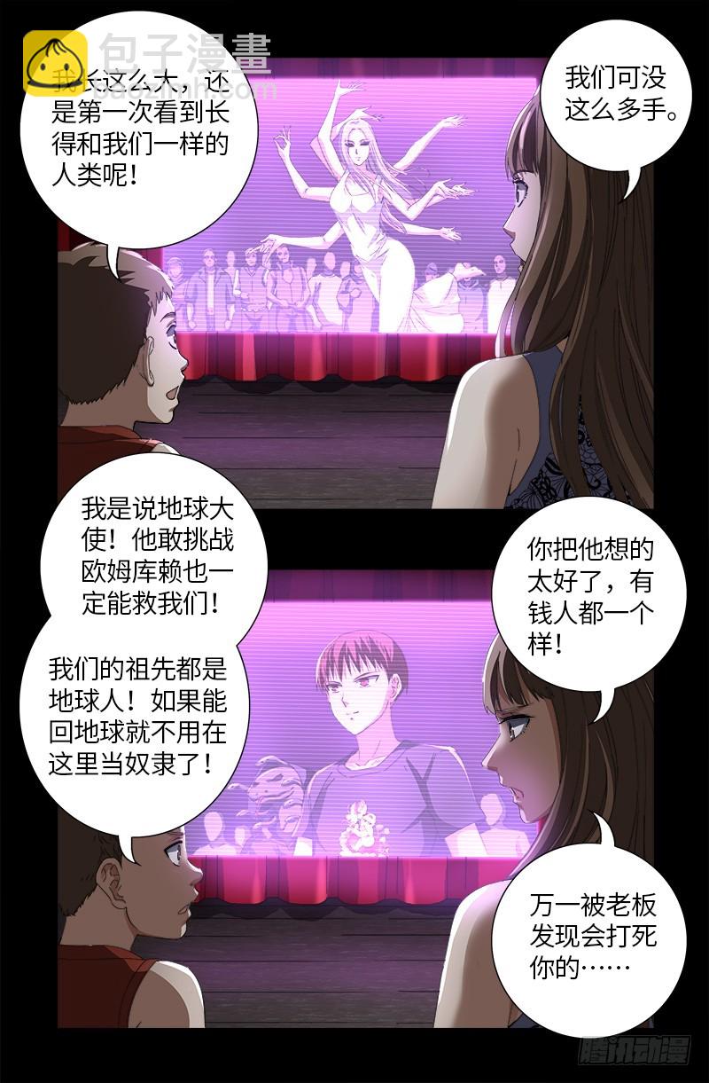 第615话 舞者千手-第599话