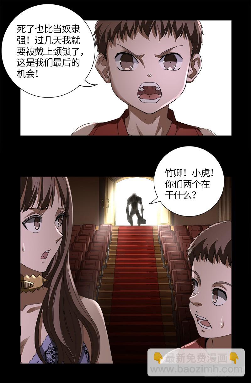 第615话 舞者千手-第599话