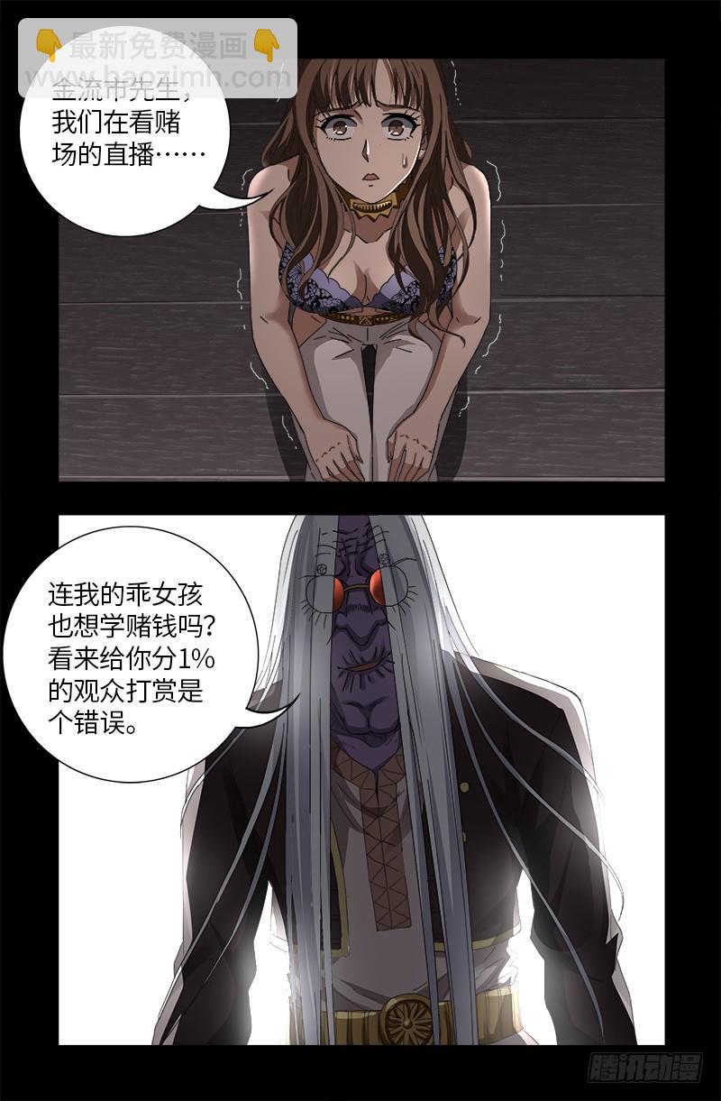 第615话 舞者千手-第599话