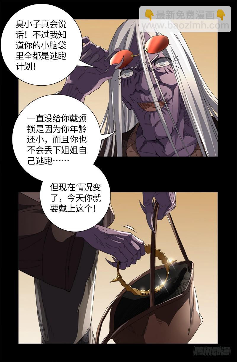 第615话 舞者千手-第599话