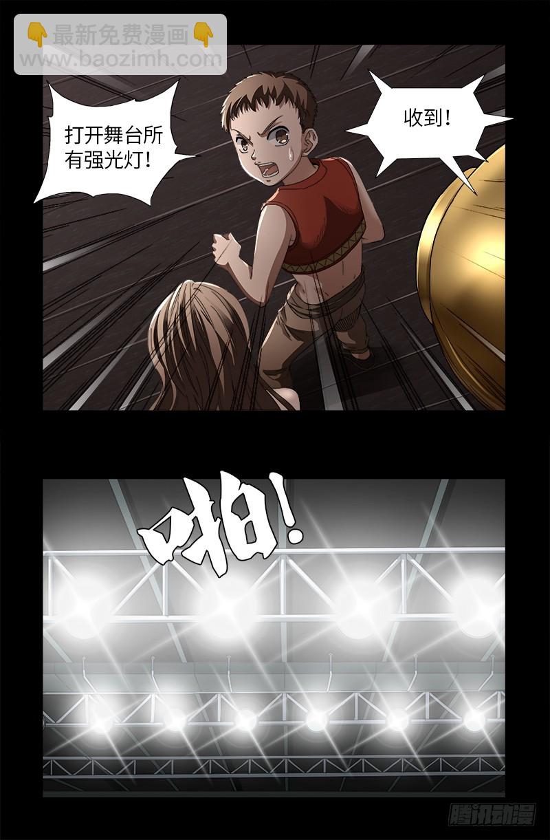 第615话 舞者千手-第599话
