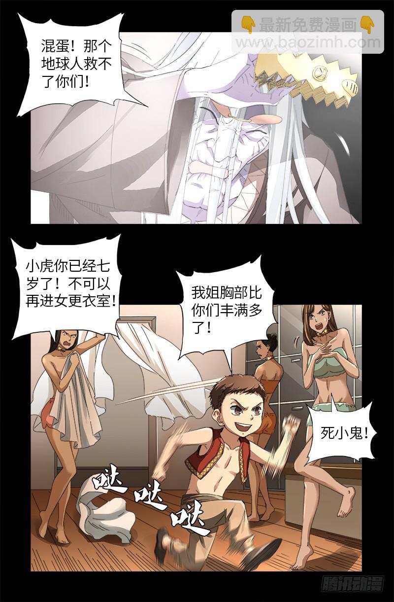 第615话 舞者千手-第599话