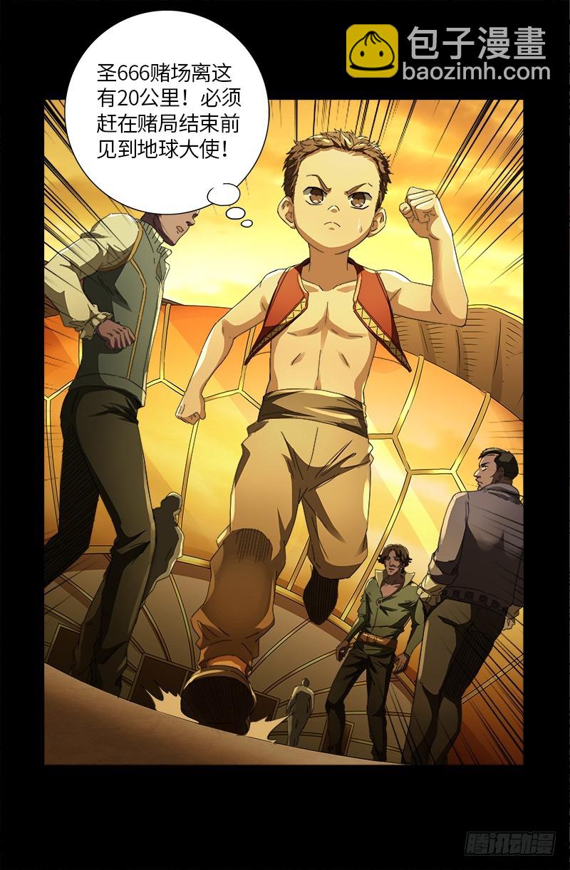 第615话 舞者千手-第599话