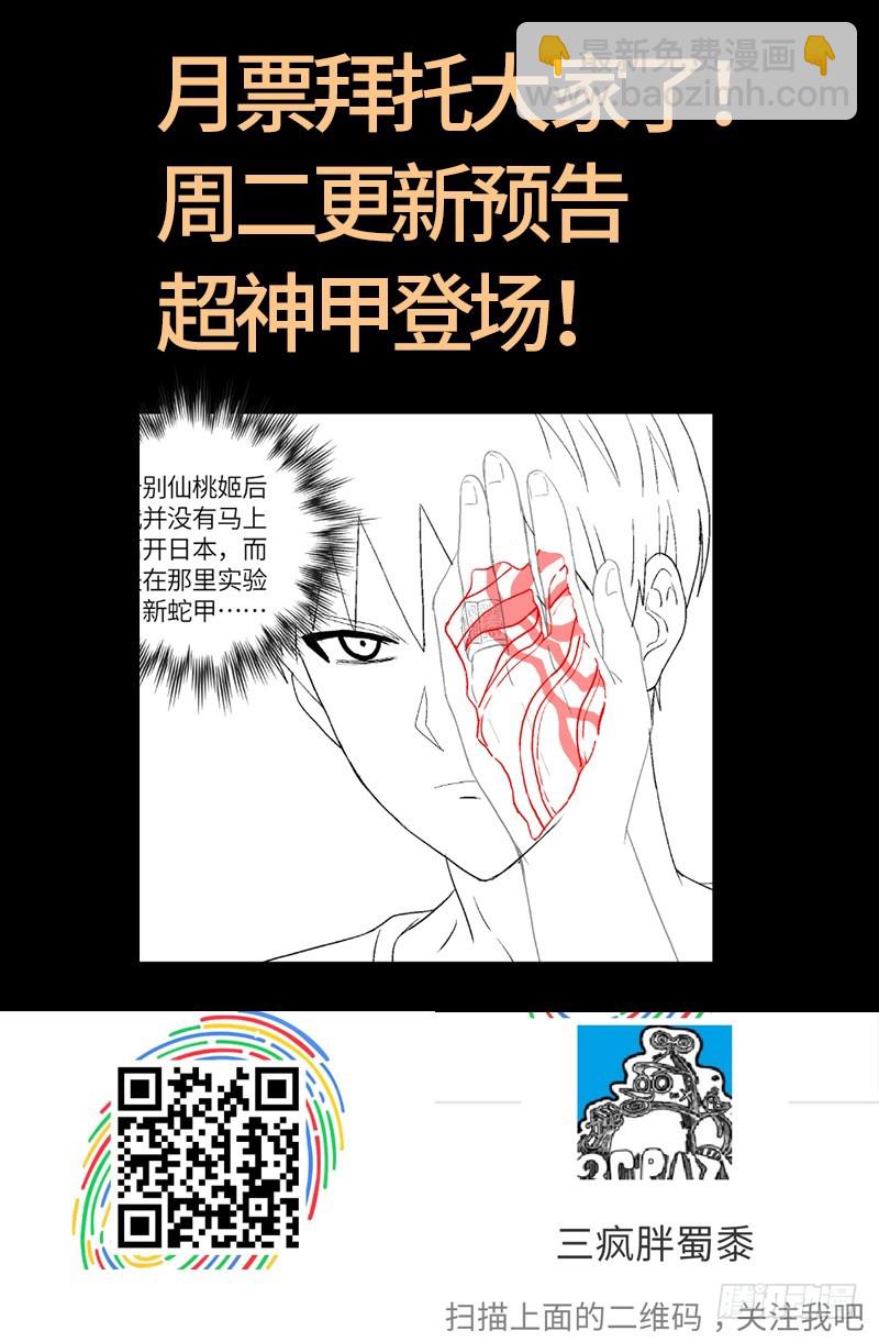 第615话 舞者千手-第599话