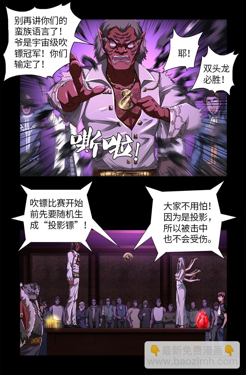第615话 舞者千手-第599话