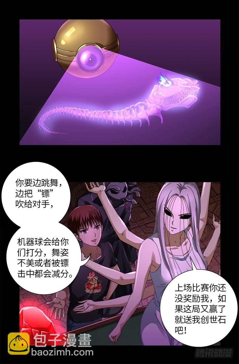 第615话 舞者千手-第599话
