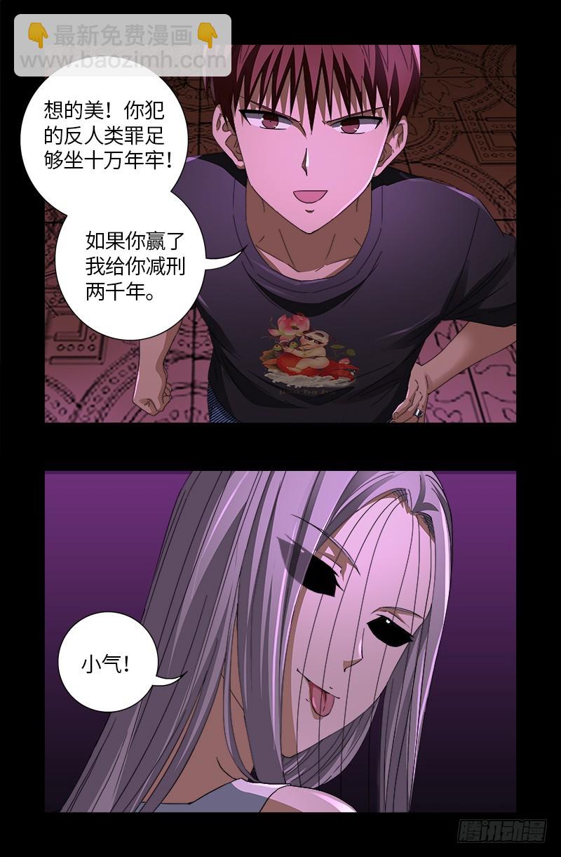 第615话 舞者千手-第599话