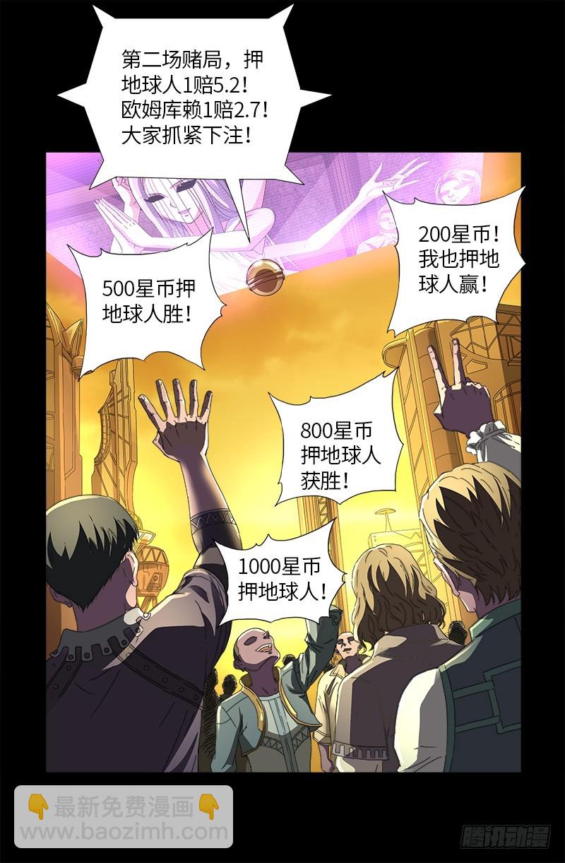 第615话 舞者千手-第599话