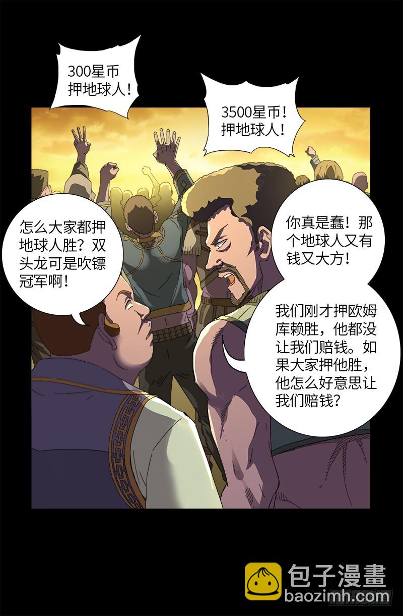 第615话 舞者千手-第599话