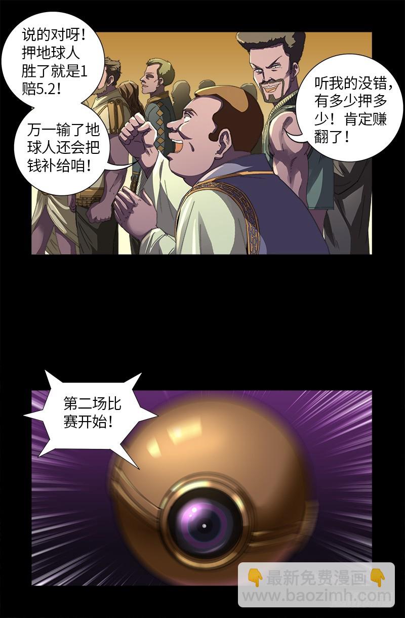 第615话 舞者千手-第599话