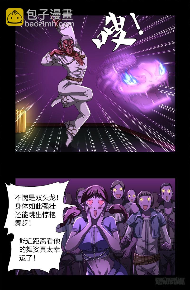 第615话 舞者千手-第599话