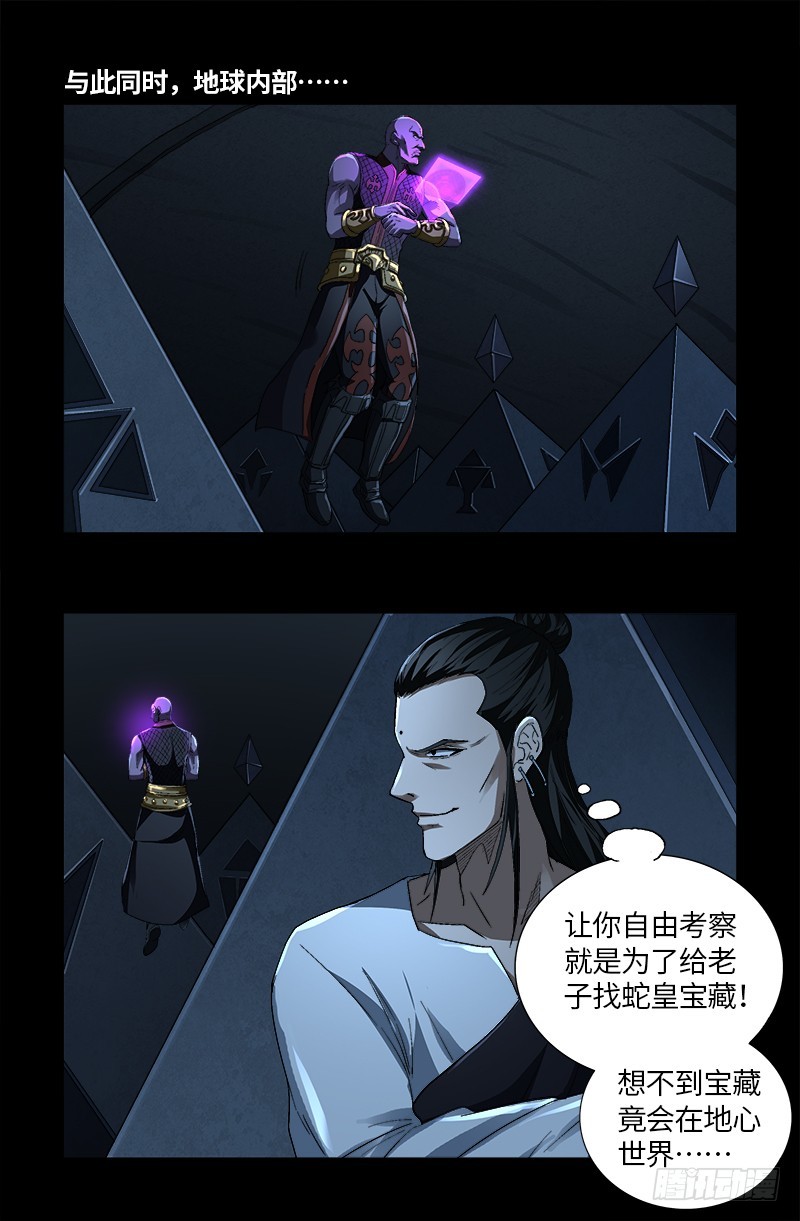 第617话 赤鸟-第601话